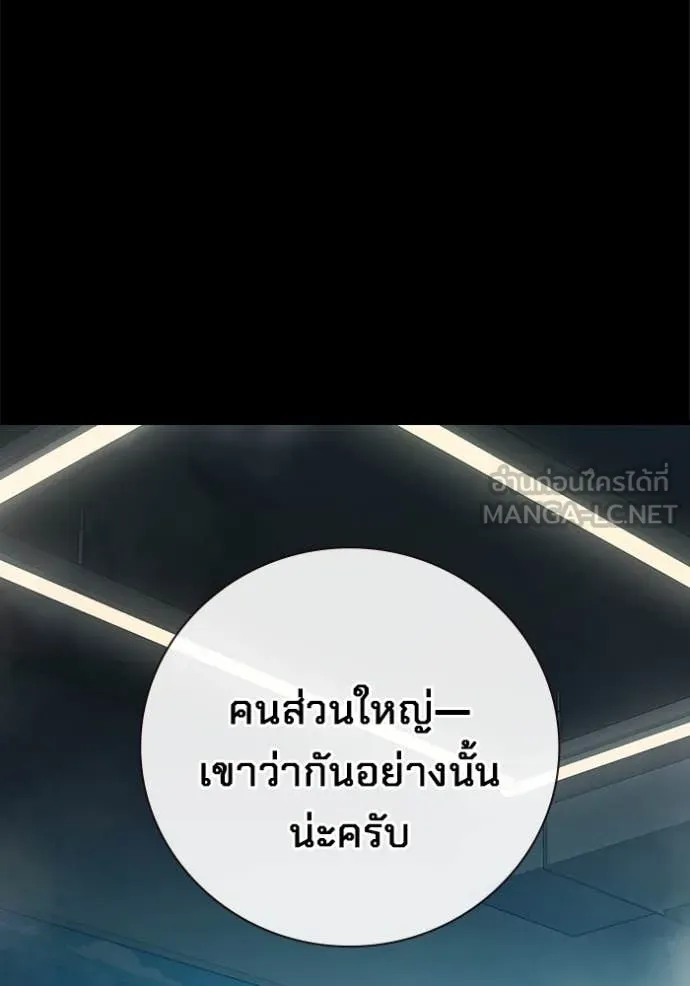 Juvenile Prison เยาวชนคนคุก - หน้า 175
