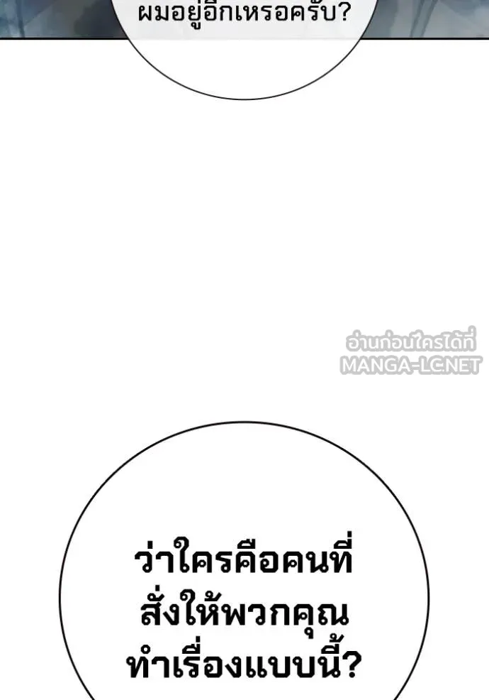 Juvenile Prison เยาวชนคนคุก - หน้า 111
