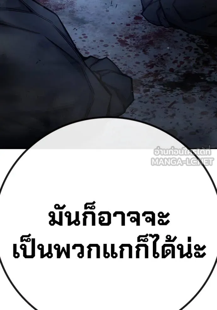 Juvenile Prison เยาวชนคนคุก - หน้า 175