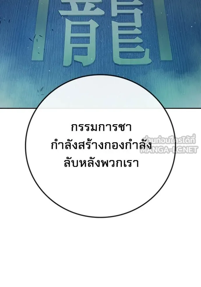 Juvenile Prison เยาวชนคนคุก - หน้า 106