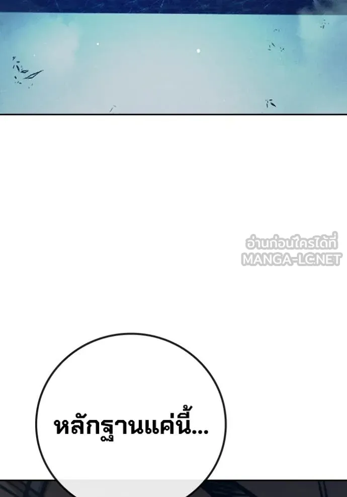 Juvenile Prison เยาวชนคนคุก - หน้า 137