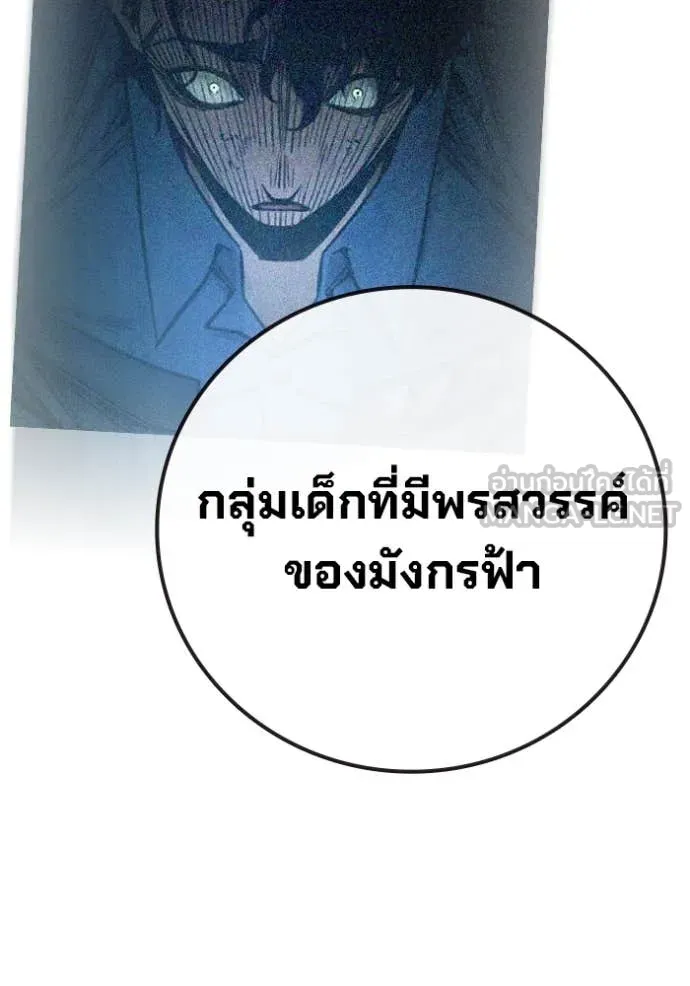 Juvenile Prison เยาวชนคนคุก - หน้า 163