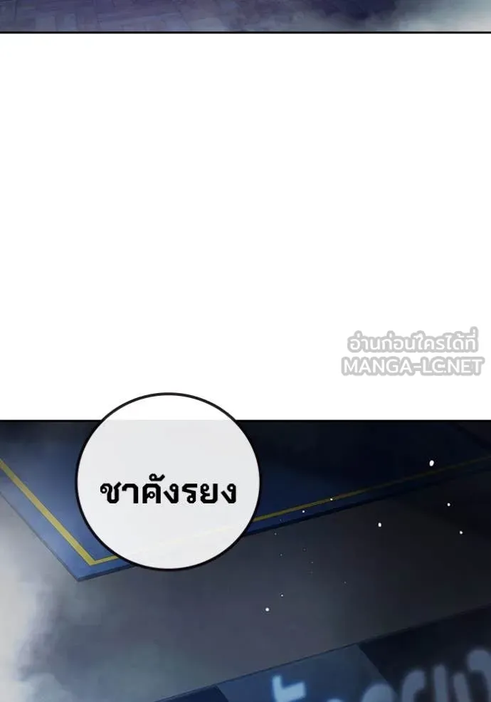 Juvenile Prison เยาวชนคนคุก - หน้า 4