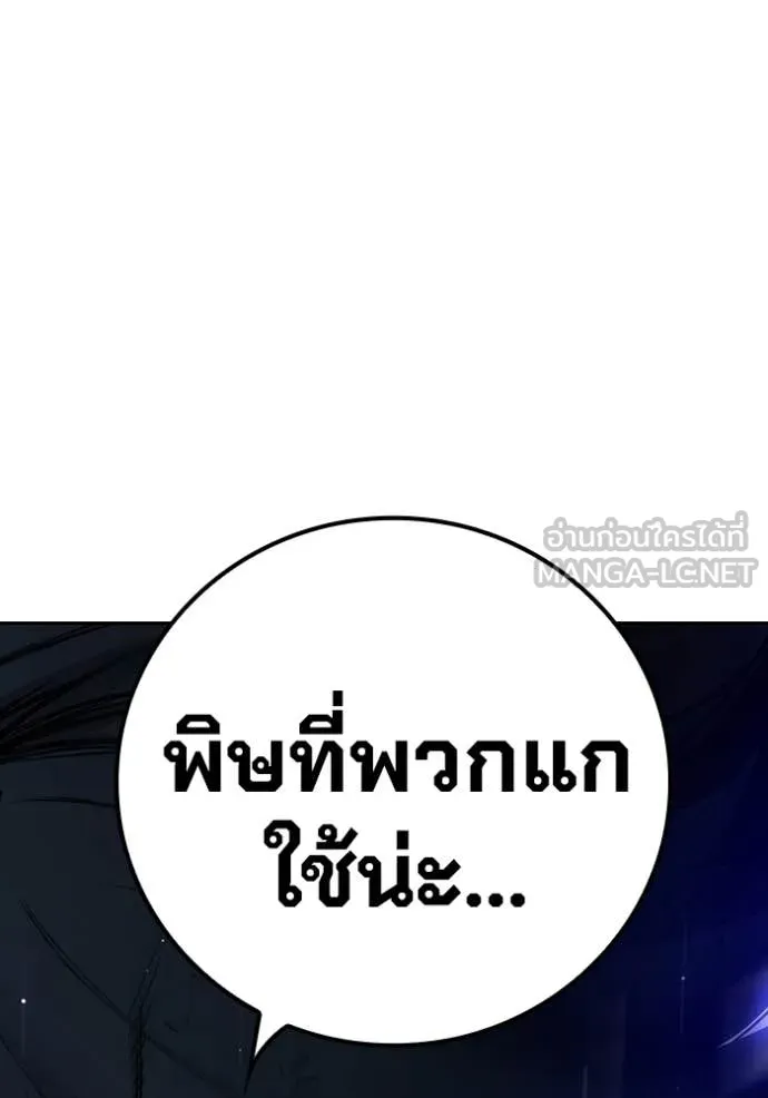 Juvenile Prison เยาวชนคนคุก - หน้า 109