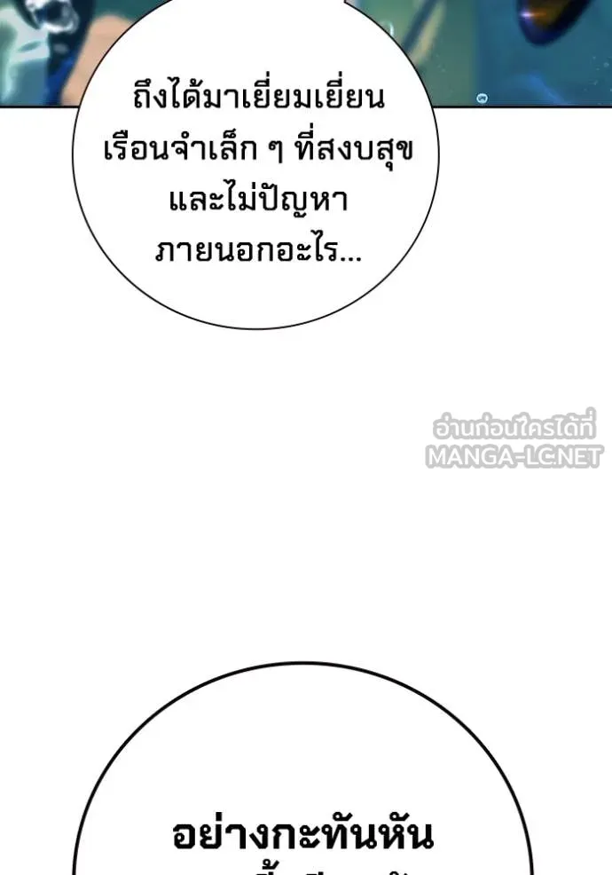 Juvenile Prison เยาวชนคนคุก - หน้า 6