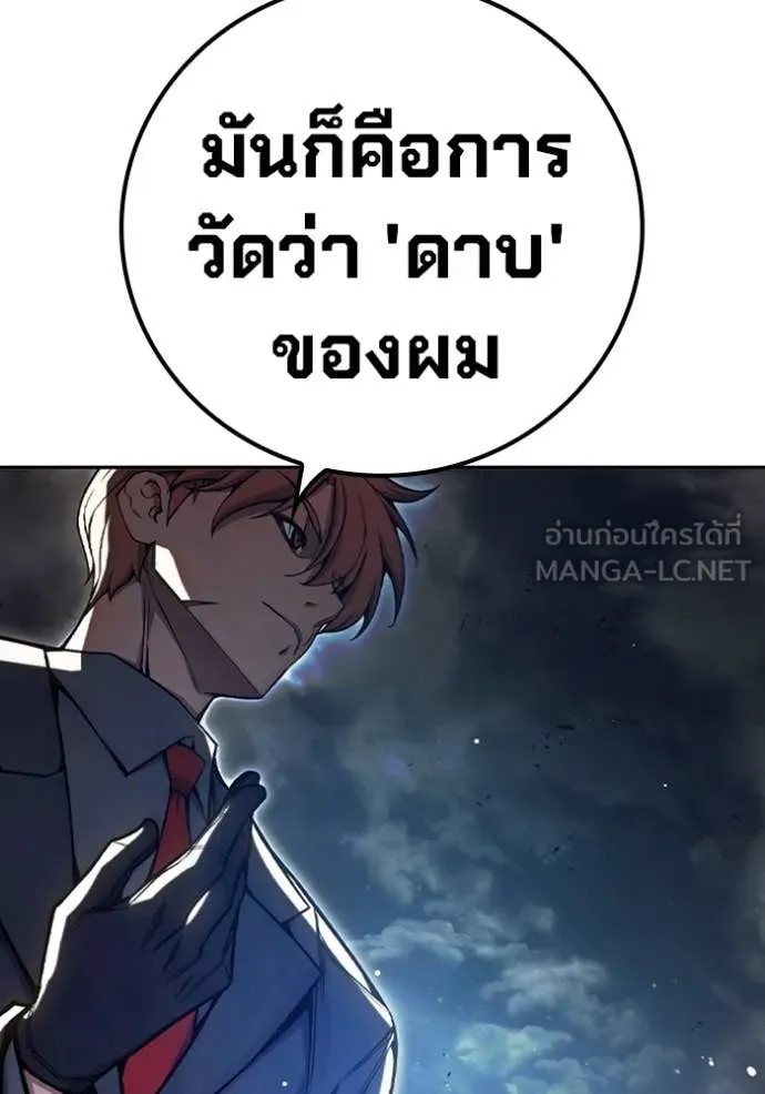 Juvenile Prison เยาวชนคนคุก - หน้า 125