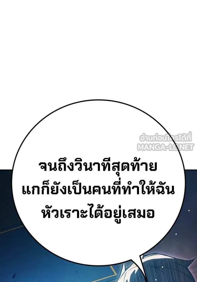 Juvenile Prison เยาวชนคนคุก - หน้า 116