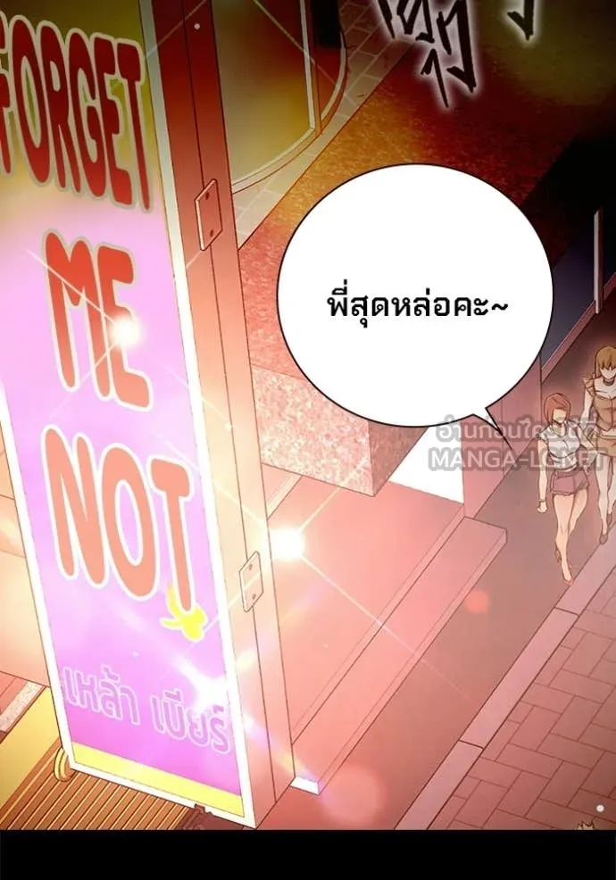 Juvenile Prison เยาวชนคนคุก - หน้า 4