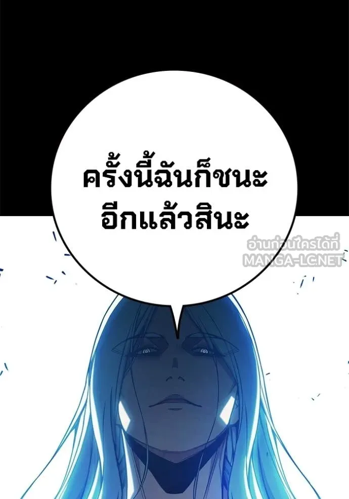 Juvenile Prison เยาวชนคนคุก - หน้า 113