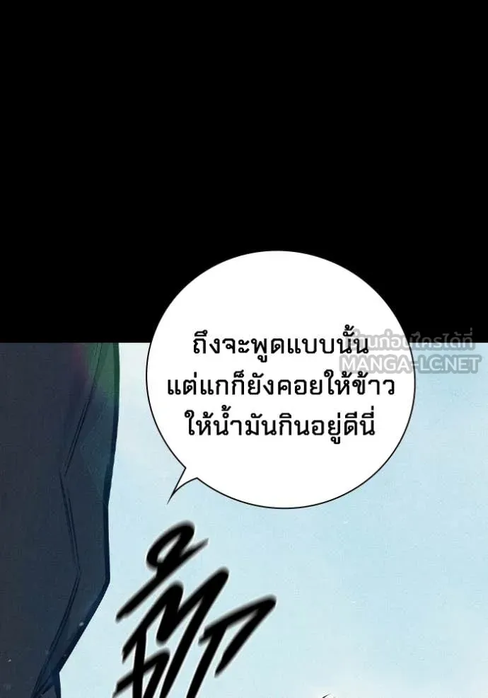 Juvenile Prison เยาวชนคนคุก - หน้า 35