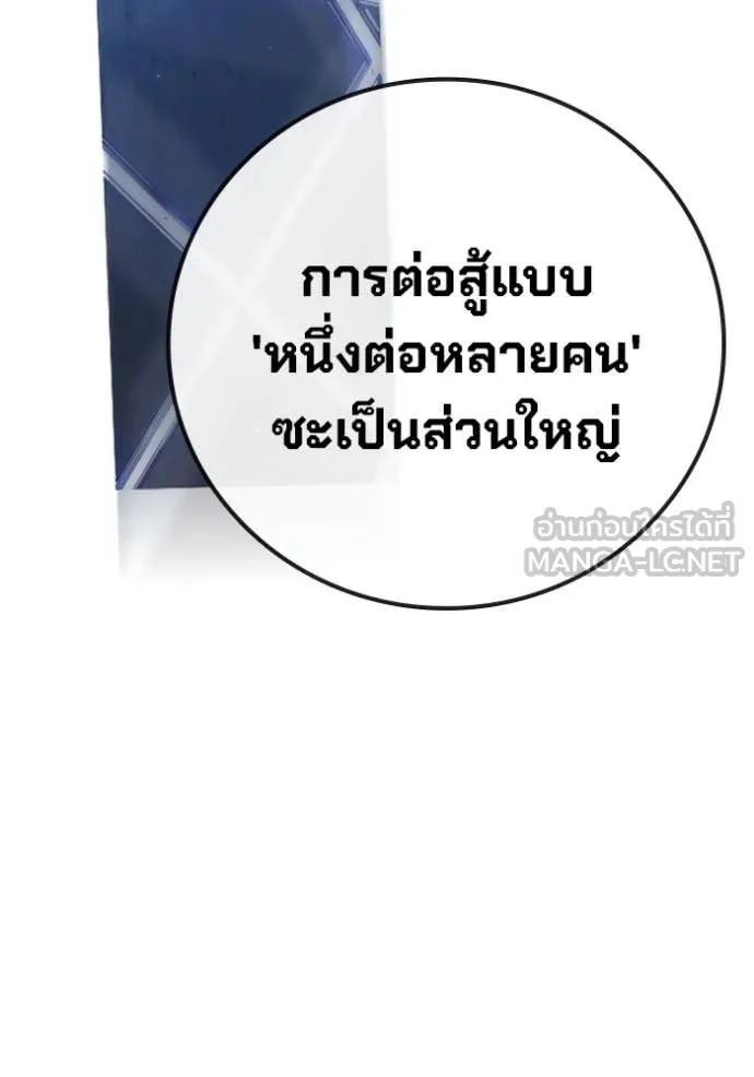 Juvenile Prison เยาวชนคนคุก - หน้า 175