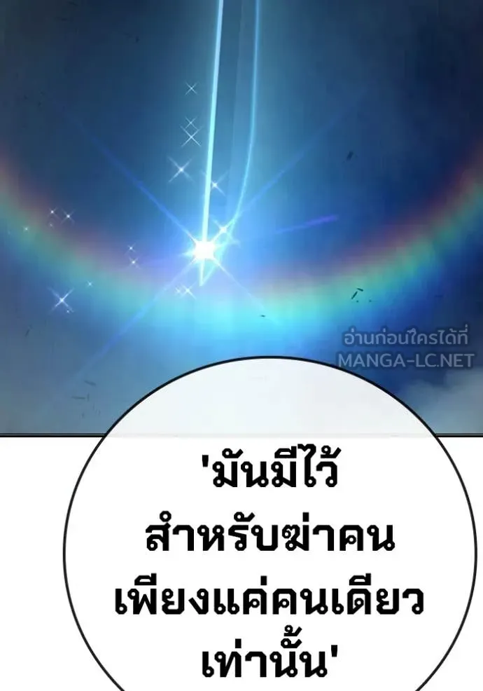 Juvenile Prison เยาวชนคนคุก - หน้า 177