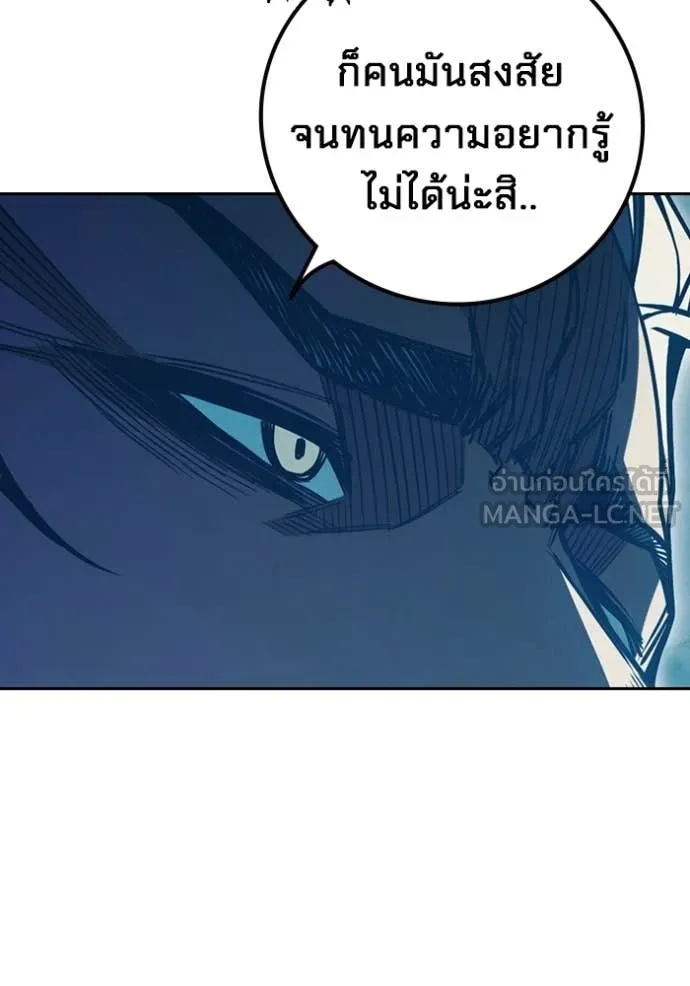 Juvenile Prison เยาวชนคนคุก - หน้า 118