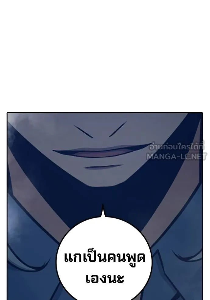 Juvenile Prison เยาวชนคนคุก - หน้า 209
