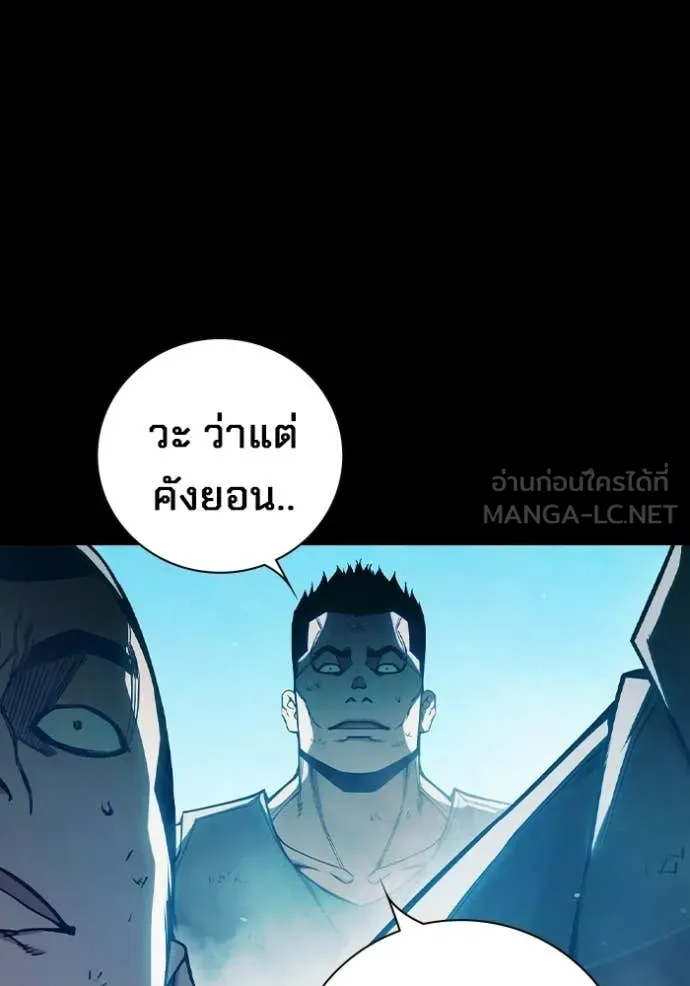 Juvenile Prison เยาวชนคนคุก - หน้า 72