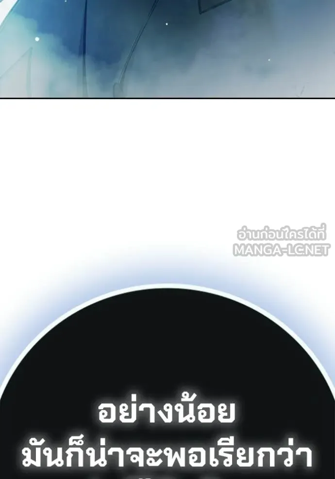 Juvenile Prison เยาวชนคนคุก - หน้า 83