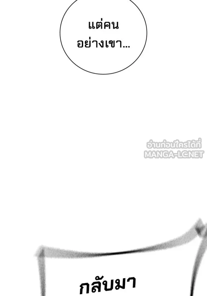 Juvenile Prison เยาวชนคนคุก - หน้า 14