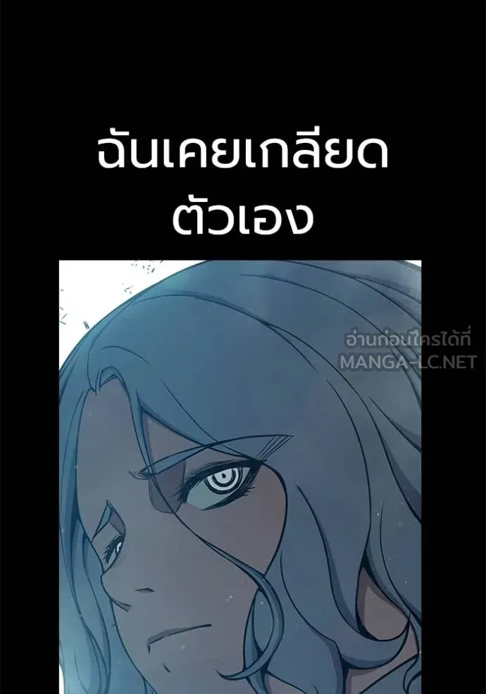 Juvenile Prison เยาวชนคนคุก - หน้า 174