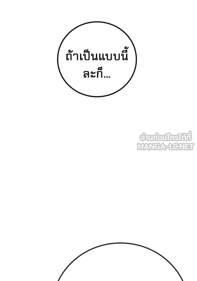 Juvenile Prison เยาวชนคนคุก - หน้า 68