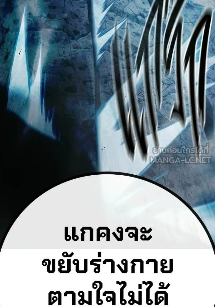 Juvenile Prison เยาวชนคนคุก - หน้า 99