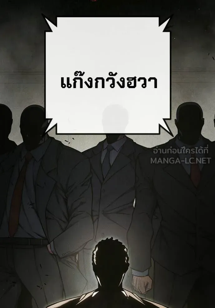 Juvenile Prison เยาวชนคนคุก - หน้า 29