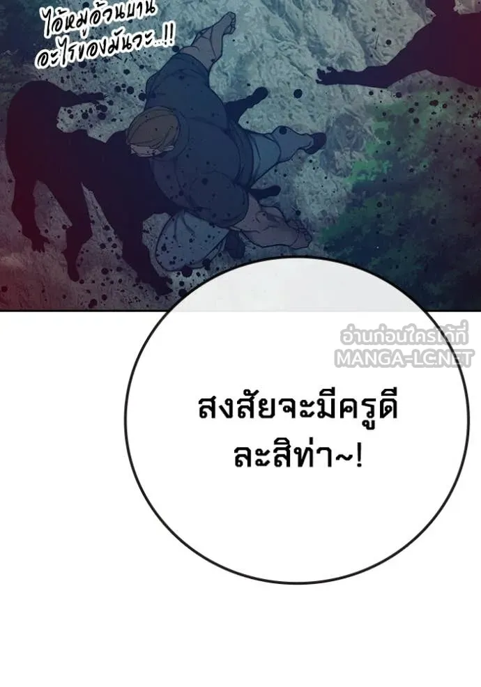 Juvenile Prison เยาวชนคนคุก - หน้า 152