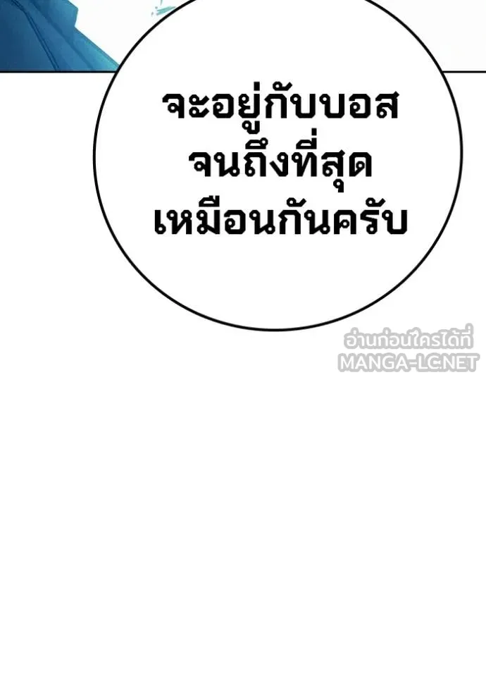 Juvenile Prison เยาวชนคนคุก - หน้า 202