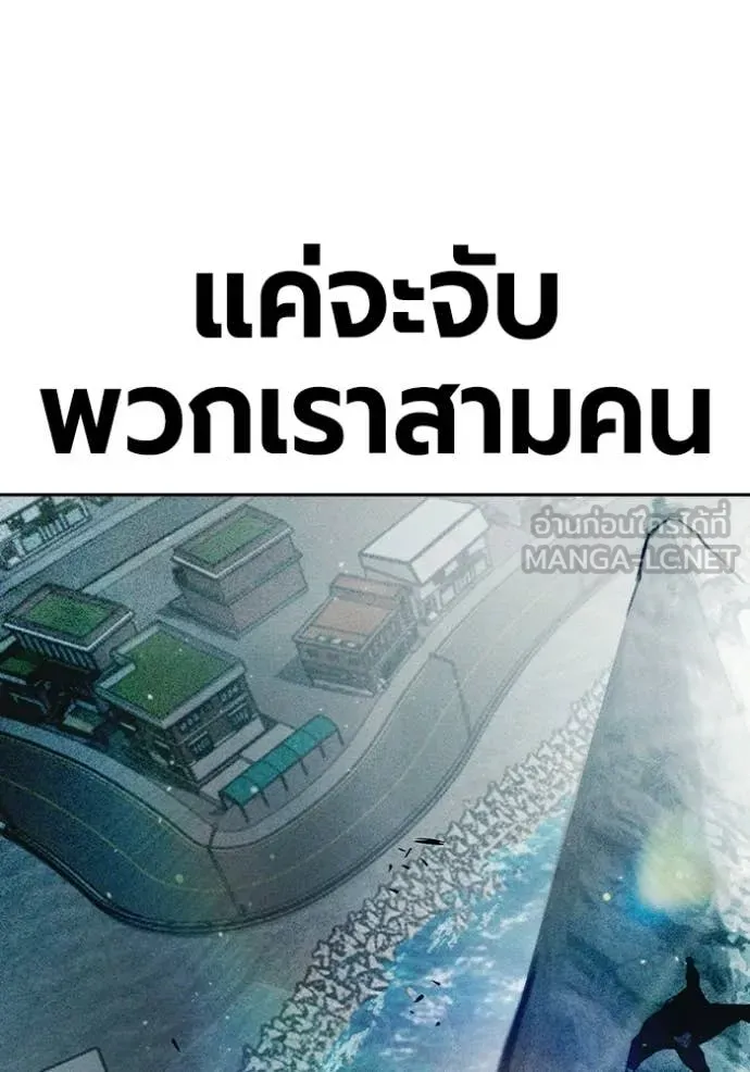 Juvenile Prison เยาวชนคนคุก - หน้า 109