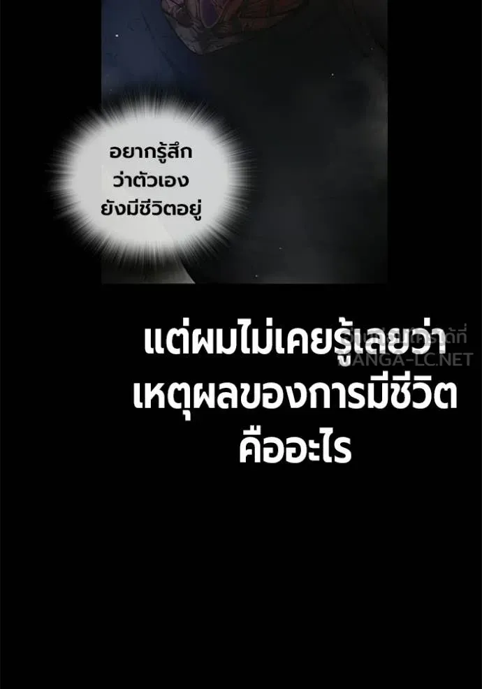 Juvenile Prison เยาวชนคนคุก - หน้า 139