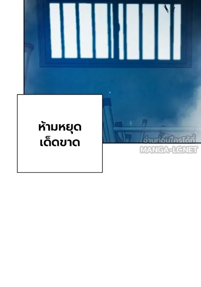 Juvenile Prison เยาวชนคนคุก - หน้า 175
