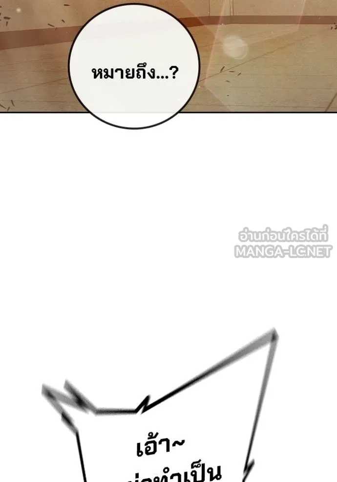 Juvenile Prison เยาวชนคนคุก - หน้า 98