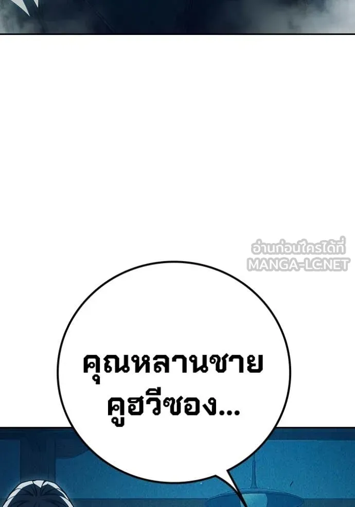 Juvenile Prison เยาวชนคนคุก - หน้า 116