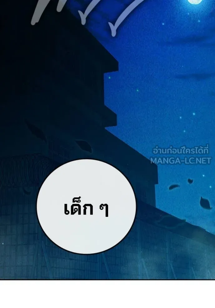 Juvenile Prison เยาวชนคนคุก - หน้า 2