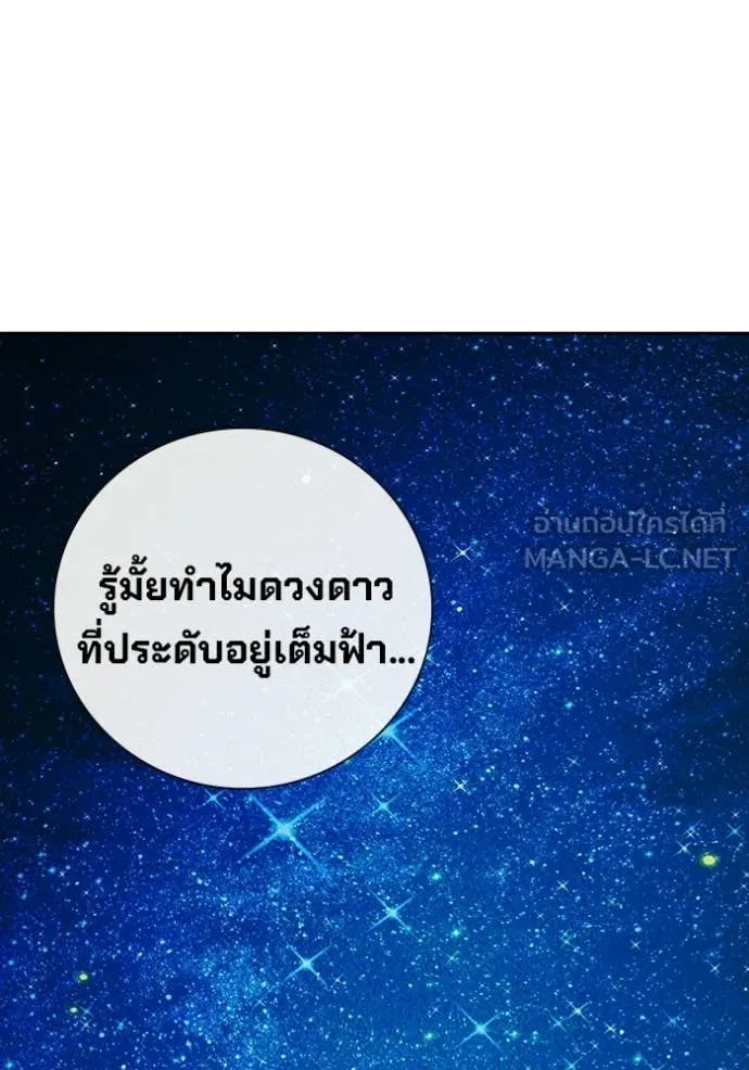 Juvenile Prison เยาวชนคนคุก - หน้า 3