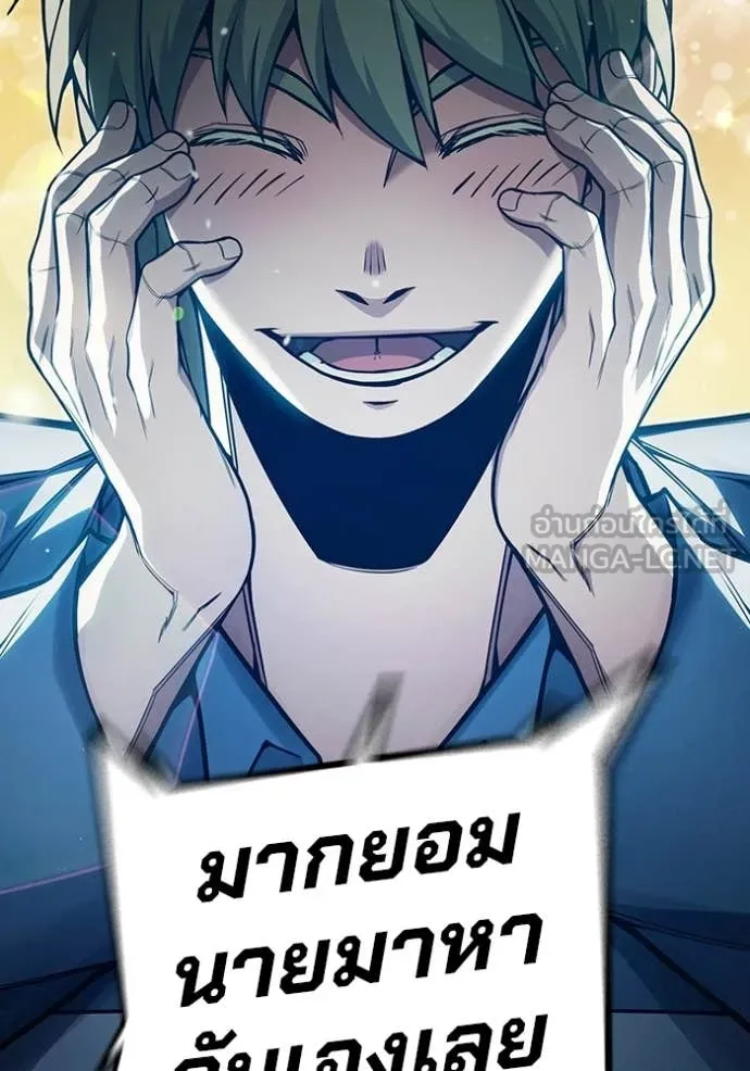 Juvenile Prison เยาวชนคนคุก - หน้า 40
