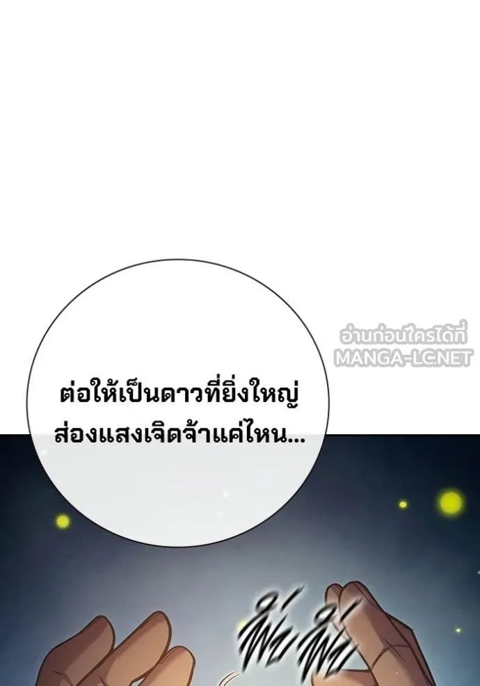 Juvenile Prison เยาวชนคนคุก - หน้า 5