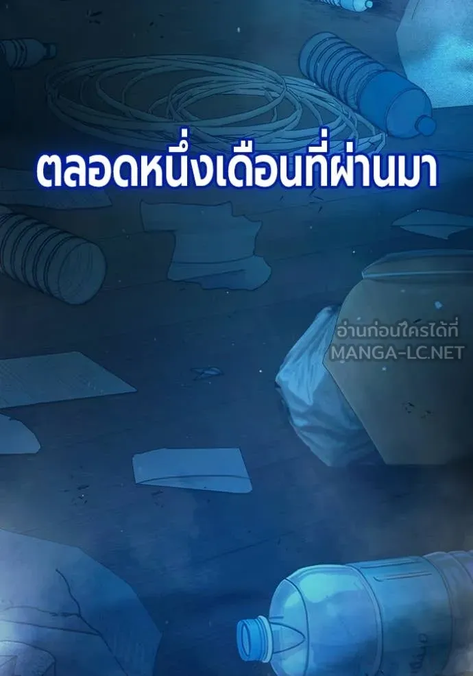 Juvenile Prison เยาวชนคนคุก - หน้า 71