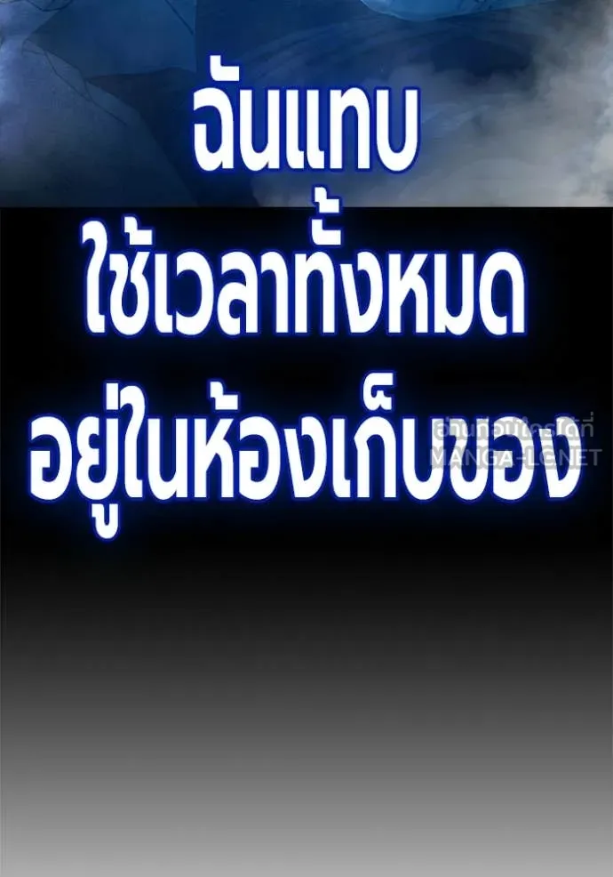 Juvenile Prison เยาวชนคนคุก - หน้า 72