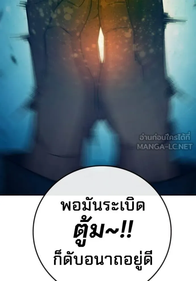 Juvenile Prison เยาวชนคนคุก - หน้า 8