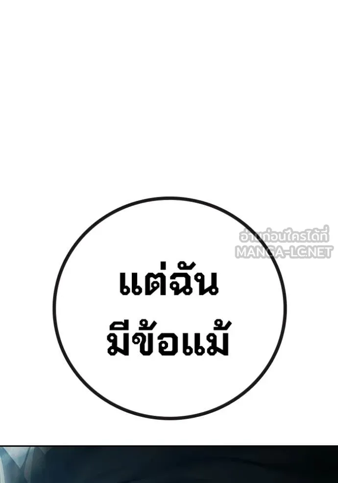 Juvenile Prison เยาวชนคนคุก - หน้า 166