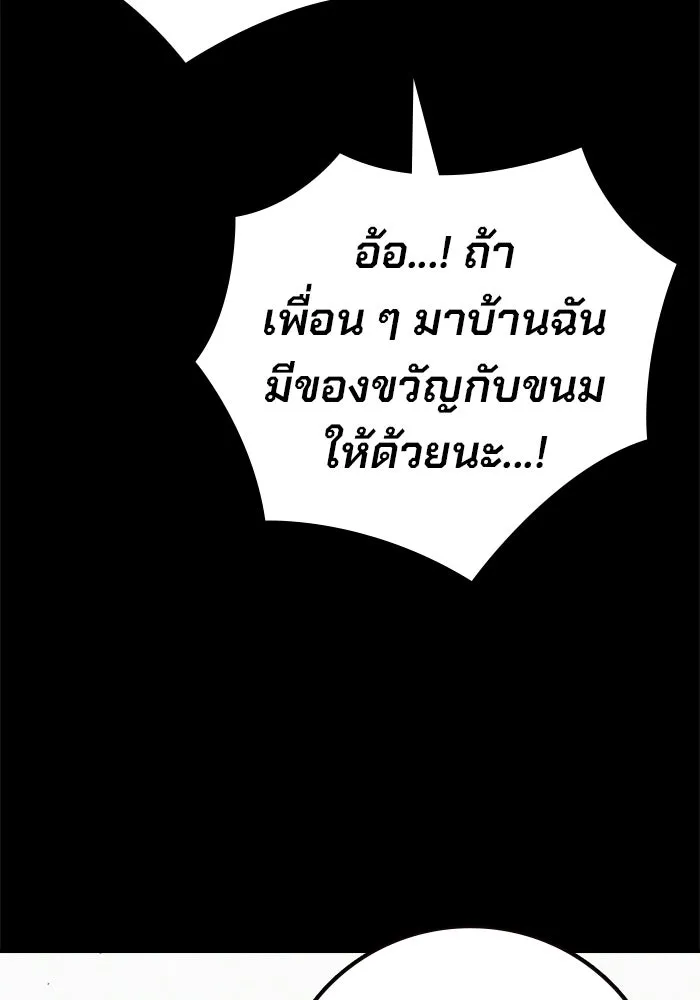 Juvenile Prison เยาวชนคนคุก - หน้า 11