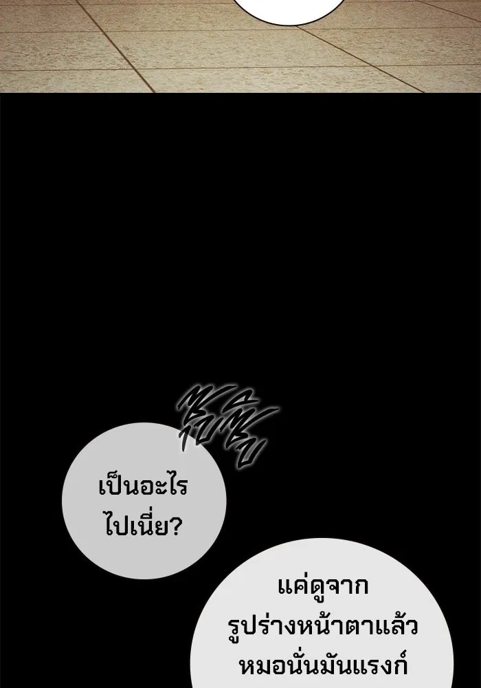 Juvenile Prison เยาวชนคนคุก - หน้า 13