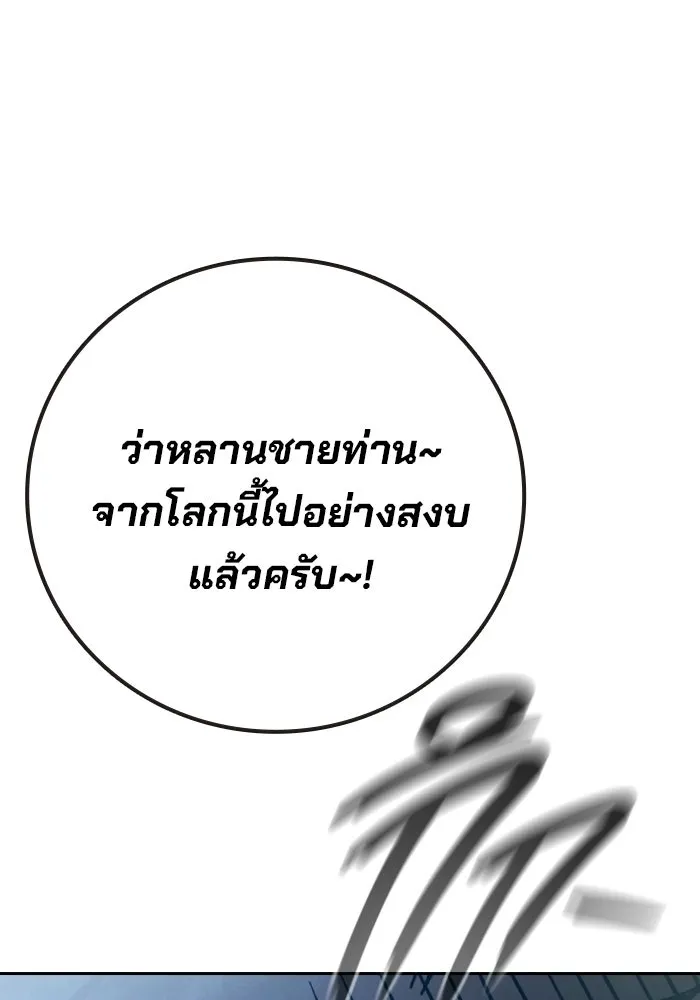 Juvenile Prison เยาวชนคนคุก - หน้า 22