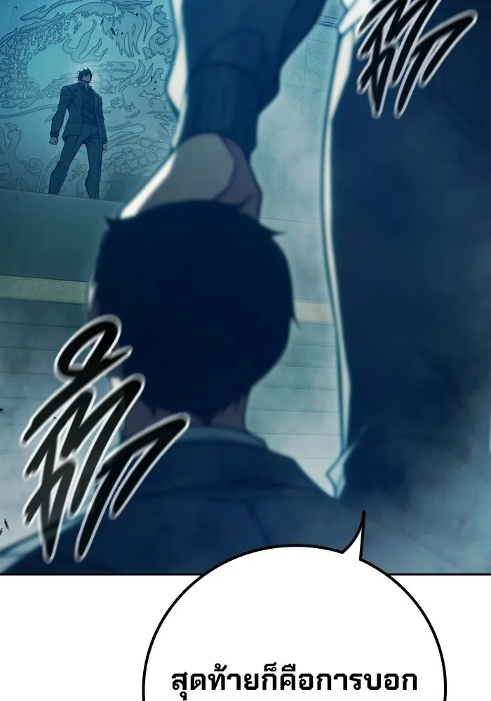 Juvenile Prison เยาวชนคนคุก - หน้า 203