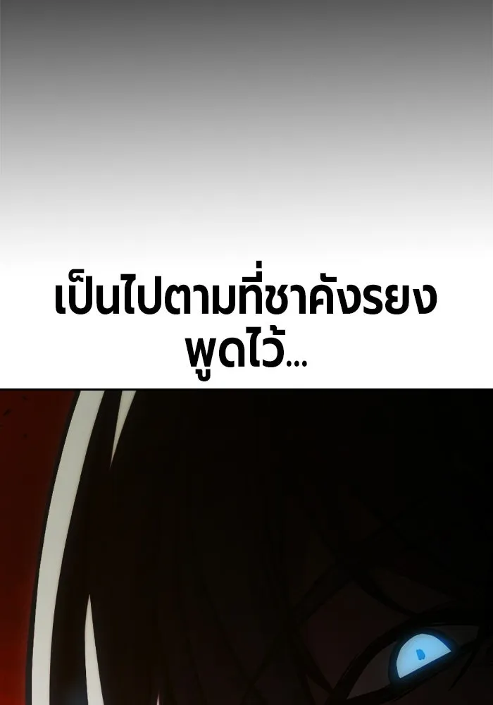 Juvenile Prison เยาวชนคนคุก - หน้า 26