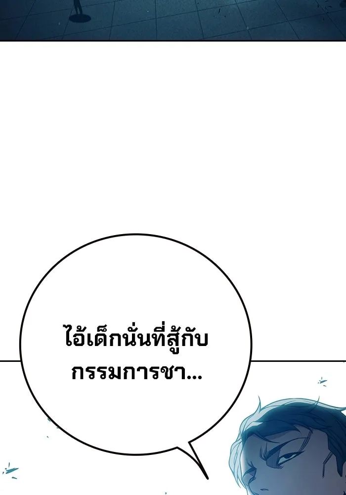 Juvenile Prison เยาวชนคนคุก - หน้า 157