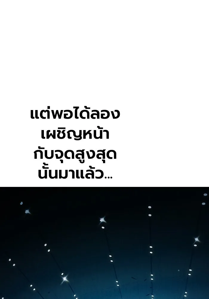Juvenile Prison เยาวชนคนคุก - หน้า 175