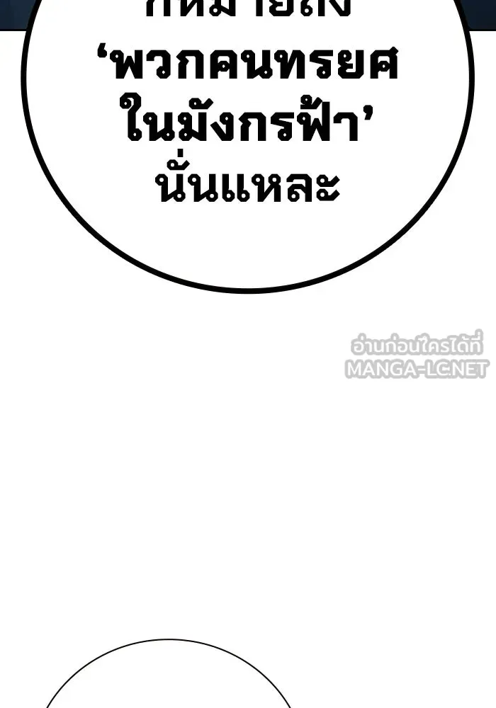 Juvenile Prison เยาวชนคนคุก - หน้า 183