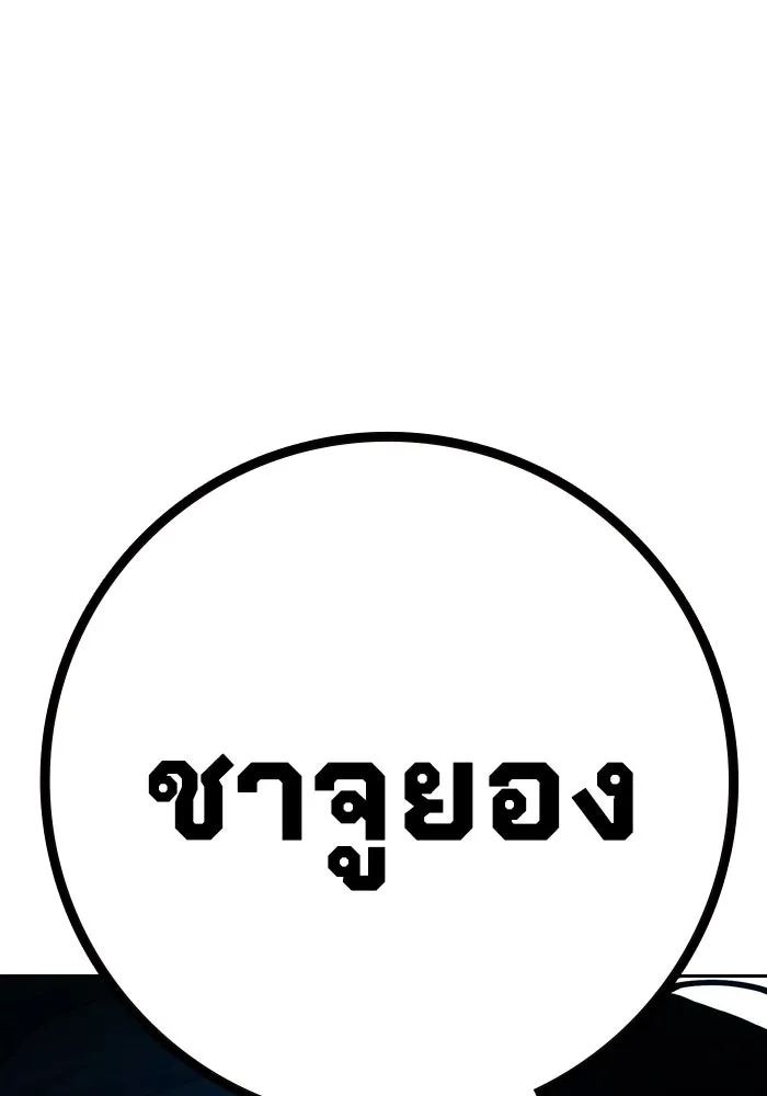 Juvenile Prison เยาวชนคนคุก - หน้า 26