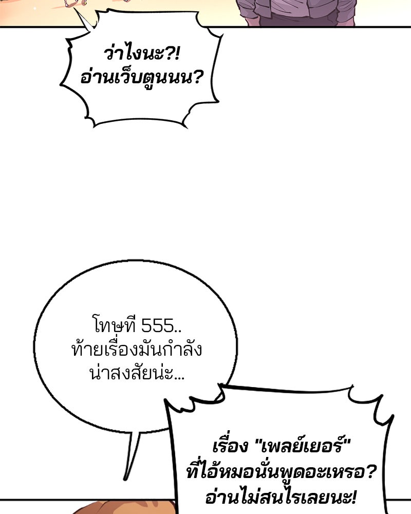 Player - หน้า 166